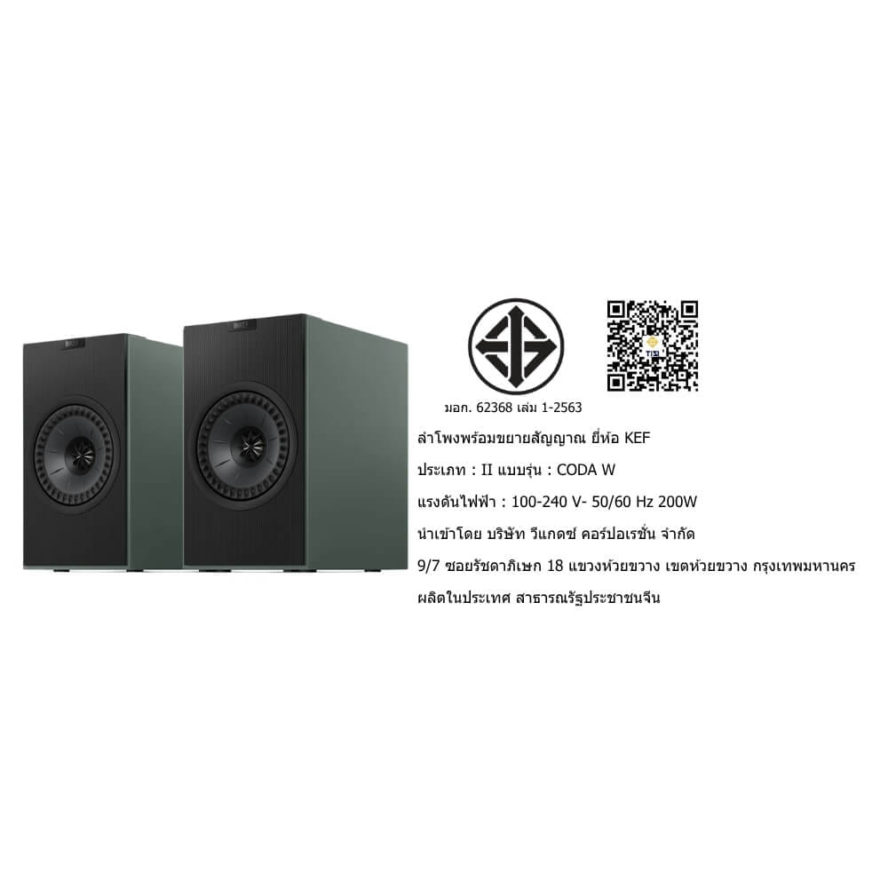 ลำโพงบลูทูธไร้สาย KEF : CODA-W (MOSS GREEN)_3